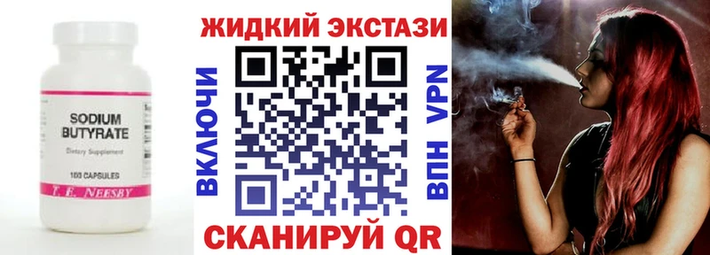 Бутират BDO  blacksprut зеркало  Свободный 