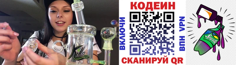 ссылка на мегу онион  Свободный  Codein Purple Drank  купить  