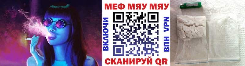 купить наркотик  Свободный  ОМГ ОМГ сайт  МЯУ-МЯУ mephedrone 