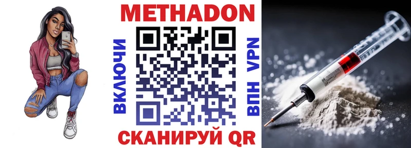 купить наркотик  Свободный  OMG как зайти  МЕТАДОН methadone 