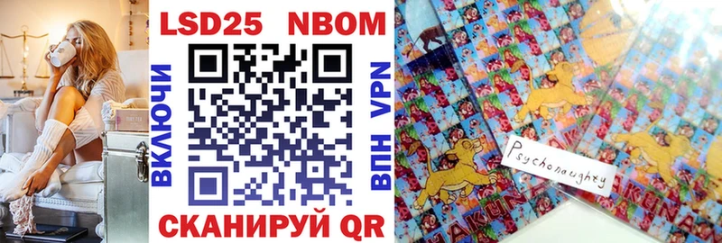Марки 25I-NBOMe 1500мкг  наркошоп  Свободный 